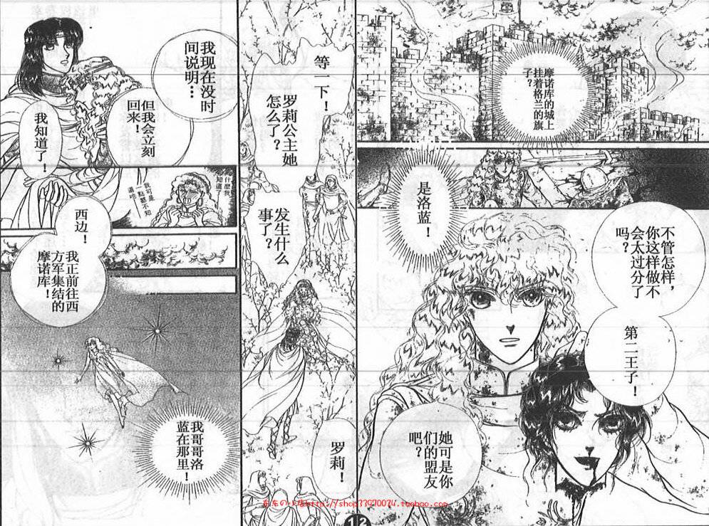 妖精国骑士韩漫全集-第25卷无删减无遮挡章节图片 