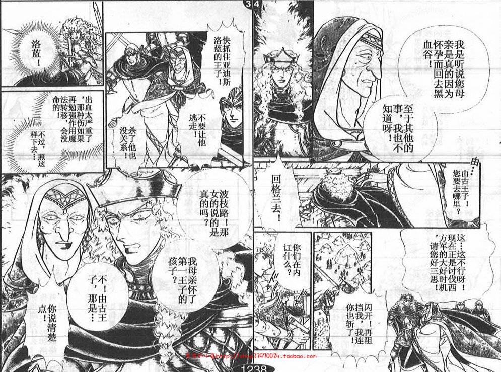 妖精国骑士韩漫全集-第25卷无删减无遮挡章节图片 