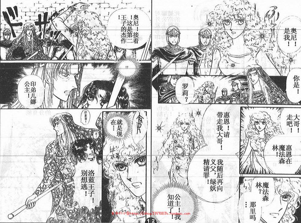 妖精国骑士韩漫全集-第25卷无删减无遮挡章节图片 