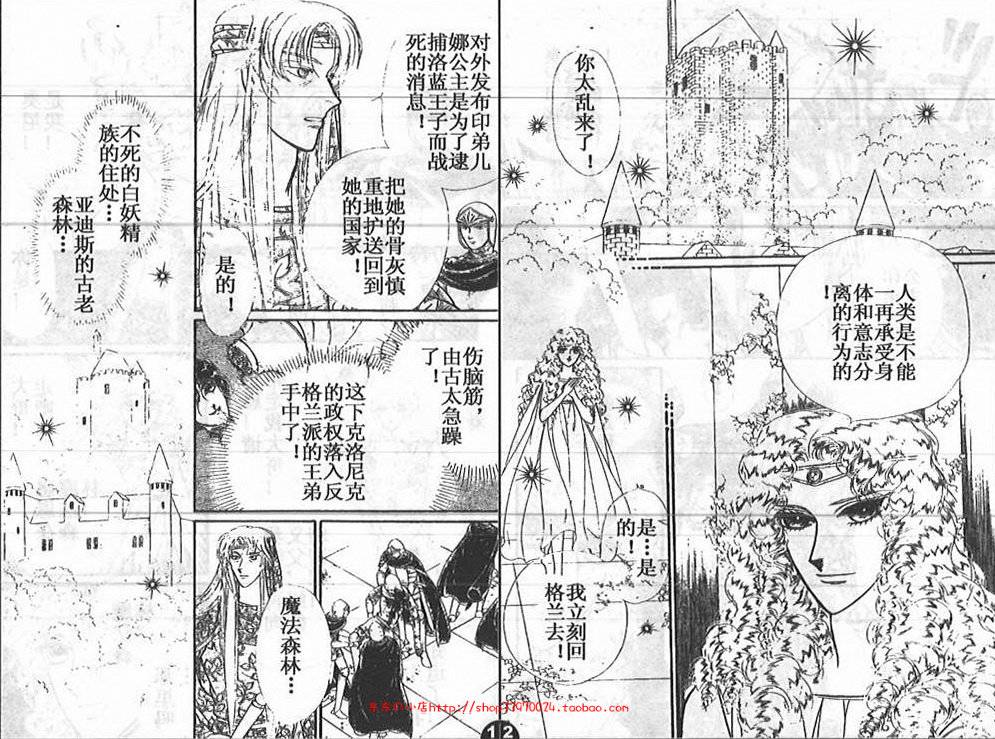 妖精国骑士韩漫全集-第25卷无删减无遮挡章节图片 
