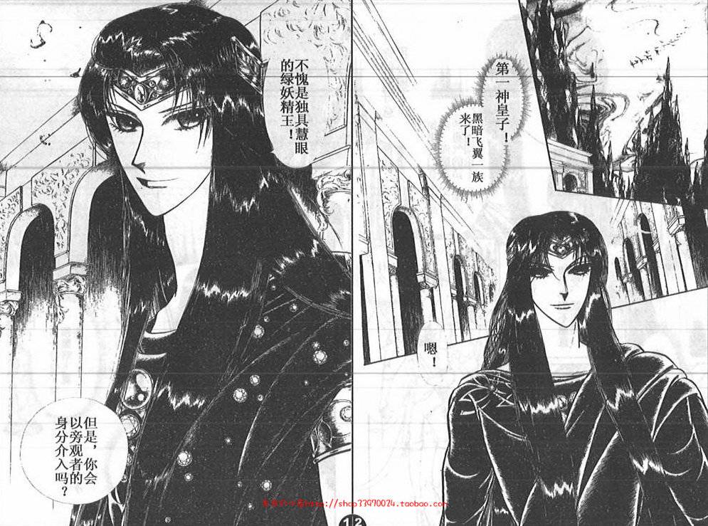 妖精国骑士韩漫全集-第25卷无删减无遮挡章节图片 