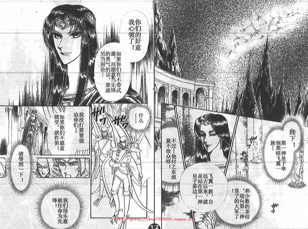 妖精国骑士韩漫全集-第25卷无删减无遮挡章节图片 