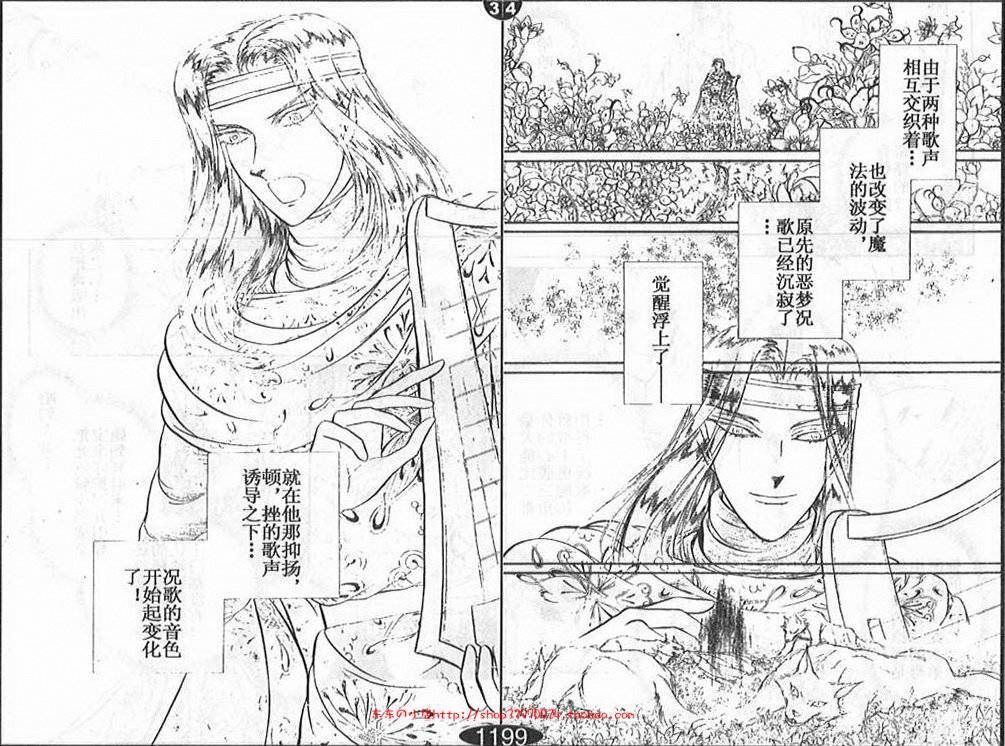 妖精国骑士韩漫全集-第25卷无删减无遮挡章节图片 