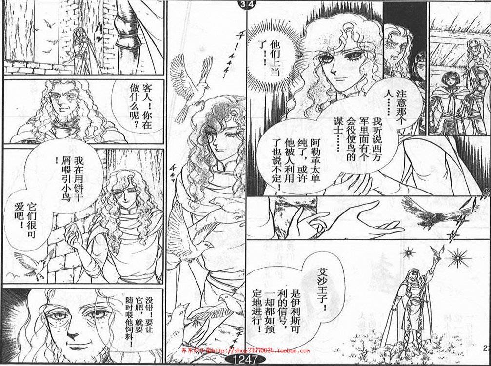 妖精国骑士韩漫全集-第26卷无删减无遮挡章节图片 