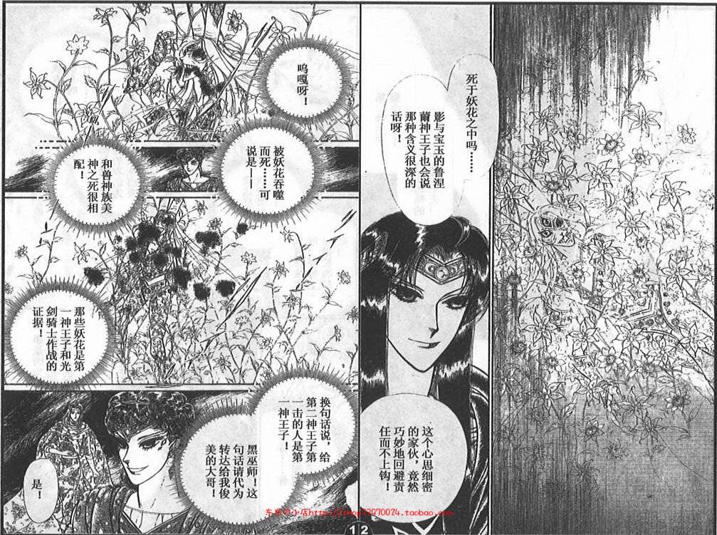 妖精国骑士韩漫全集-第26卷无删减无遮挡章节图片 