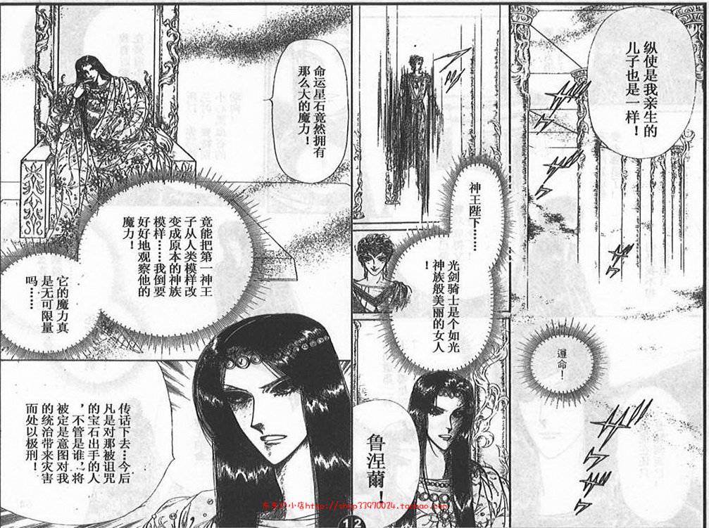 妖精国骑士韩漫全集-第26卷无删减无遮挡章节图片 