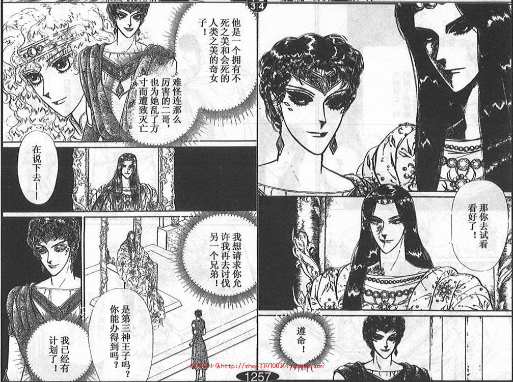 妖精国骑士韩漫全集-第26卷无删减无遮挡章节图片 