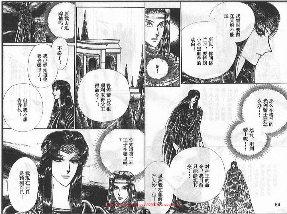 妖精国骑士韩漫全集-第26卷无删减无遮挡章节图片 