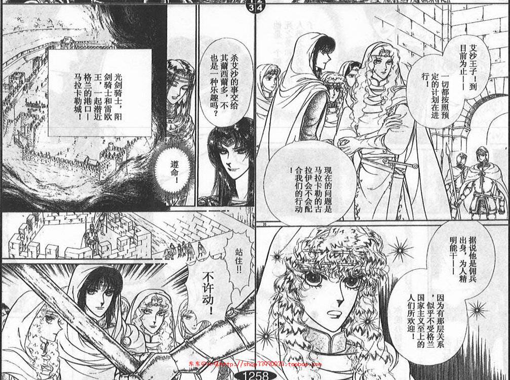 妖精国骑士韩漫全集-第26卷无删减无遮挡章节图片 