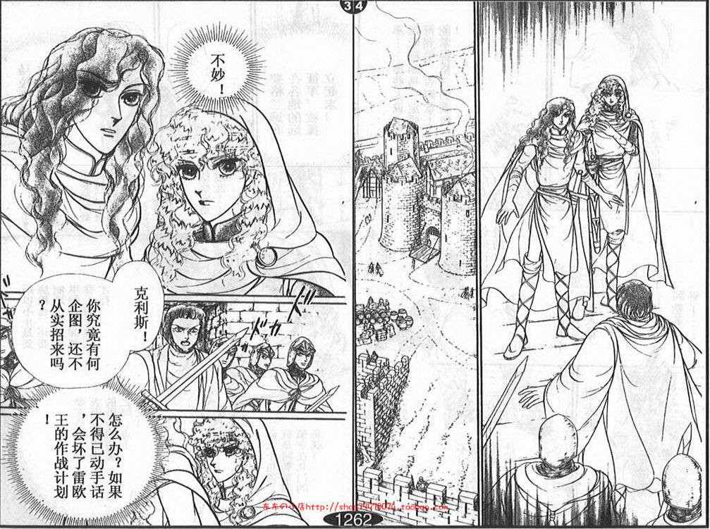 妖精国骑士韩漫全集-第26卷无删减无遮挡章节图片 