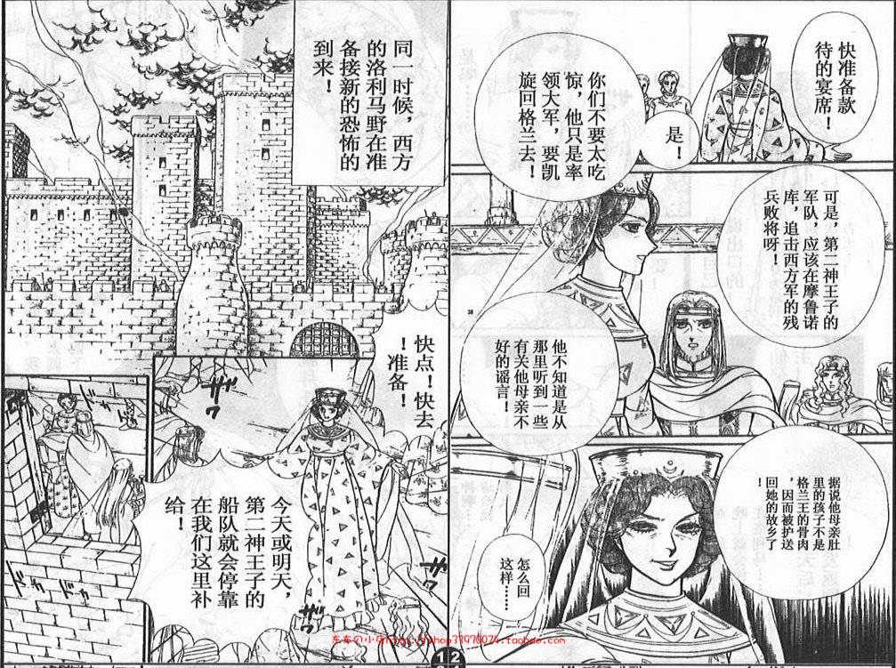 妖精国骑士韩漫全集-第26卷无删减无遮挡章节图片 