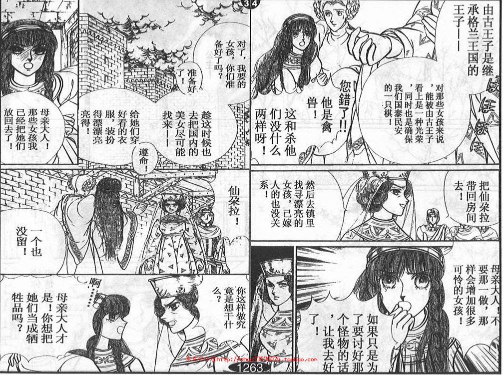 妖精国骑士韩漫全集-第26卷无删减无遮挡章节图片 