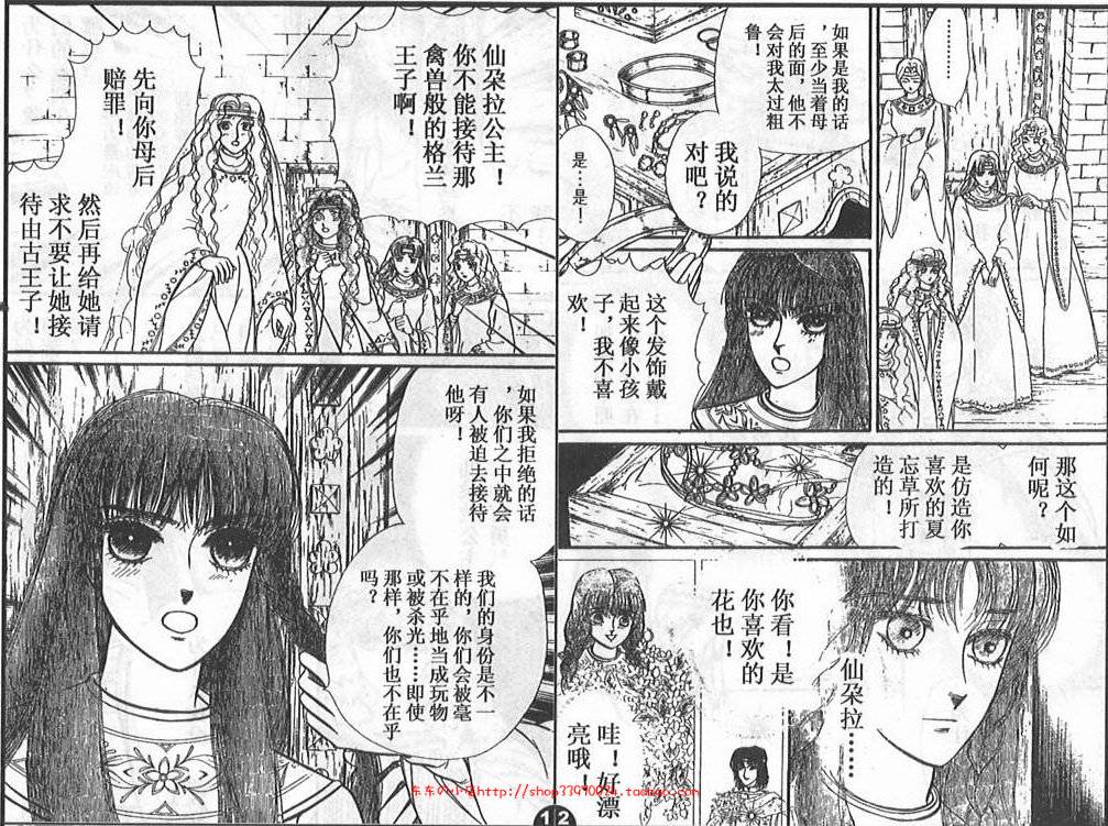 妖精国骑士韩漫全集-第26卷无删减无遮挡章节图片 