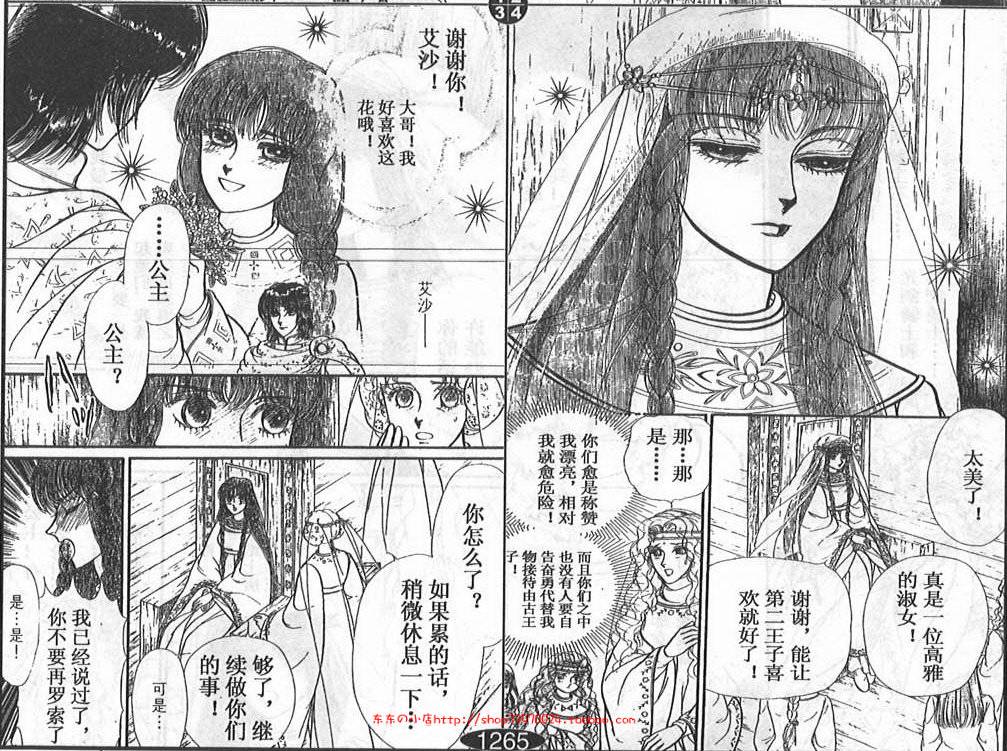 妖精国骑士韩漫全集-第26卷无删减无遮挡章节图片 