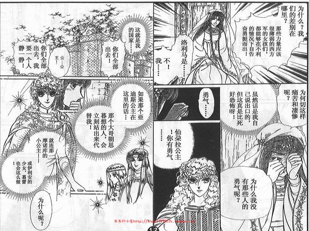 妖精国骑士韩漫全集-第26卷无删减无遮挡章节图片 