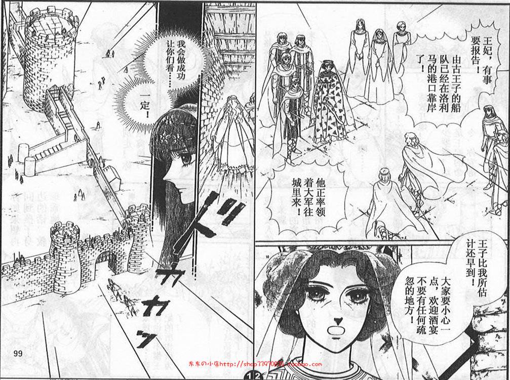 妖精国骑士韩漫全集-第26卷无删减无遮挡章节图片 