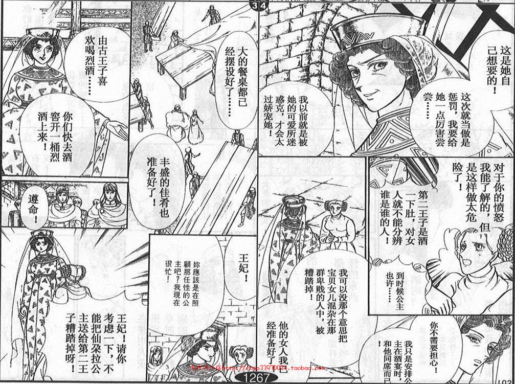 妖精国骑士韩漫全集-第26卷无删减无遮挡章节图片 