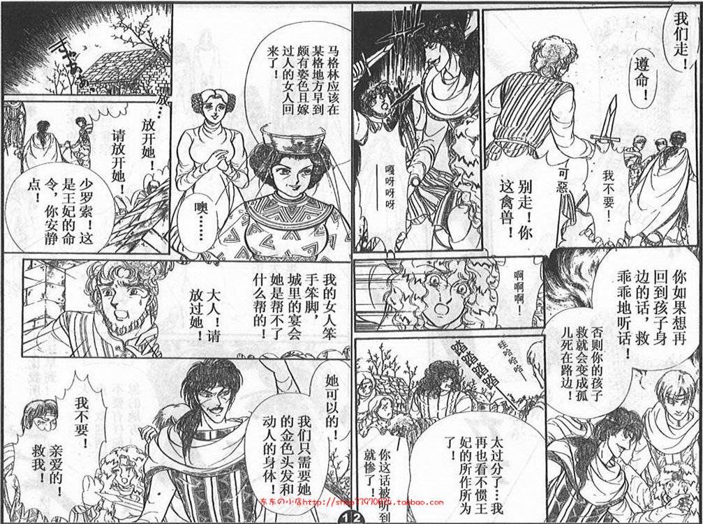 妖精国骑士韩漫全集-第26卷无删减无遮挡章节图片 