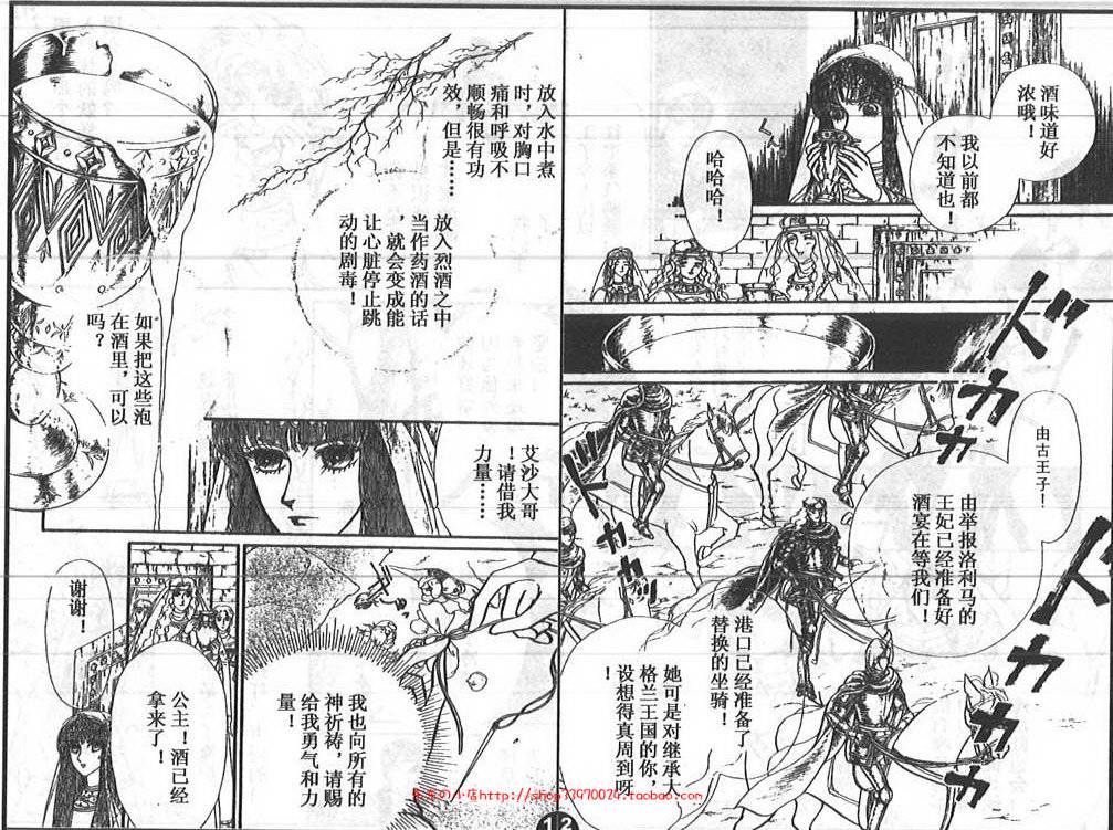 妖精国骑士韩漫全集-第26卷无删减无遮挡章节图片 