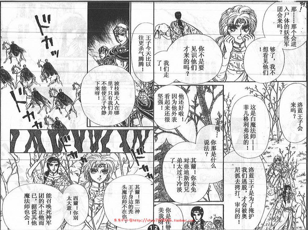 妖精国骑士韩漫全集-第26卷无删减无遮挡章节图片 