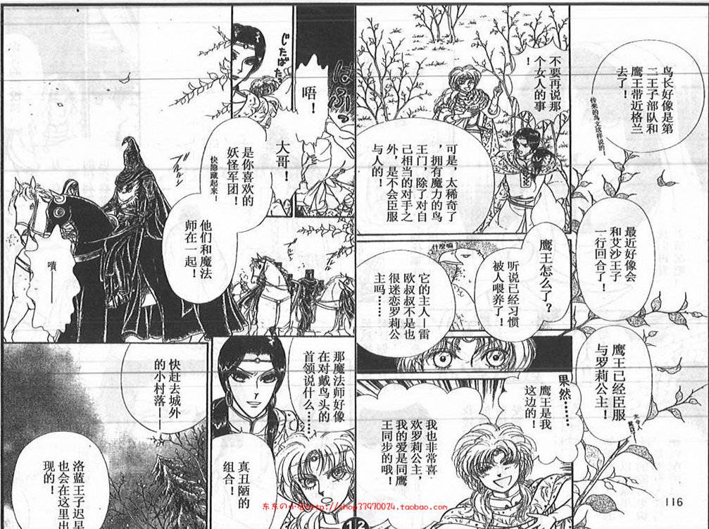 妖精国骑士韩漫全集-第26卷无删减无遮挡章节图片 
