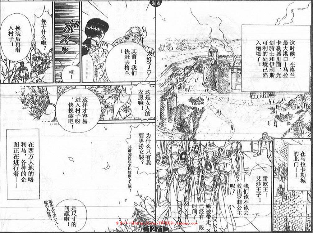 妖精国骑士韩漫全集-第26卷无删减无遮挡章节图片 