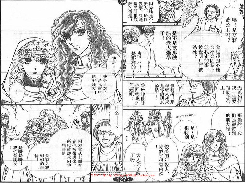 妖精国骑士韩漫全集-第26卷无删减无遮挡章节图片 