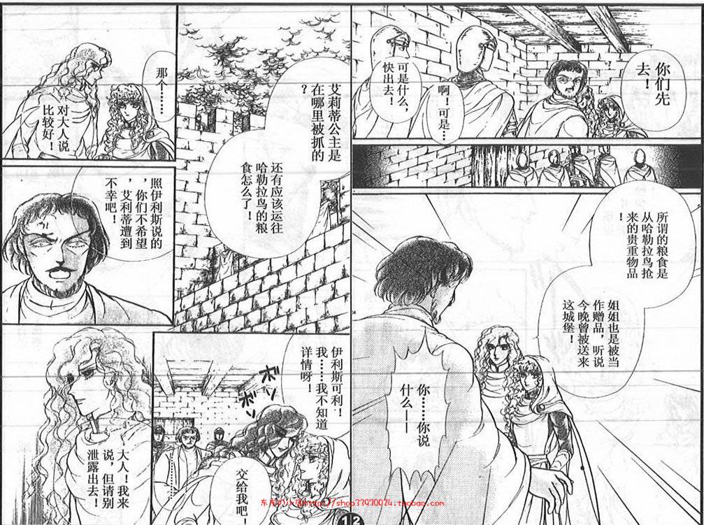 妖精国骑士韩漫全集-第26卷无删减无遮挡章节图片 