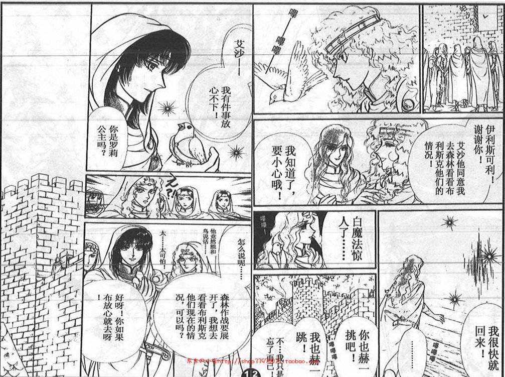 妖精国骑士韩漫全集-第26卷无删减无遮挡章节图片 