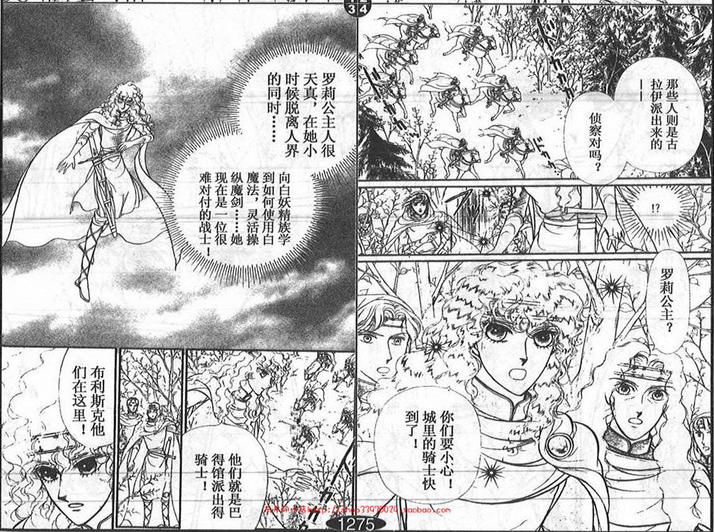 妖精国骑士韩漫全集-第26卷无删减无遮挡章节图片 