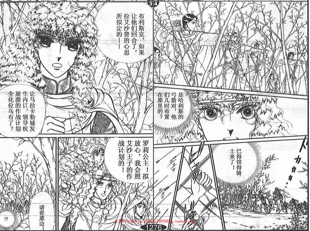妖精国骑士韩漫全集-第26卷无删减无遮挡章节图片 