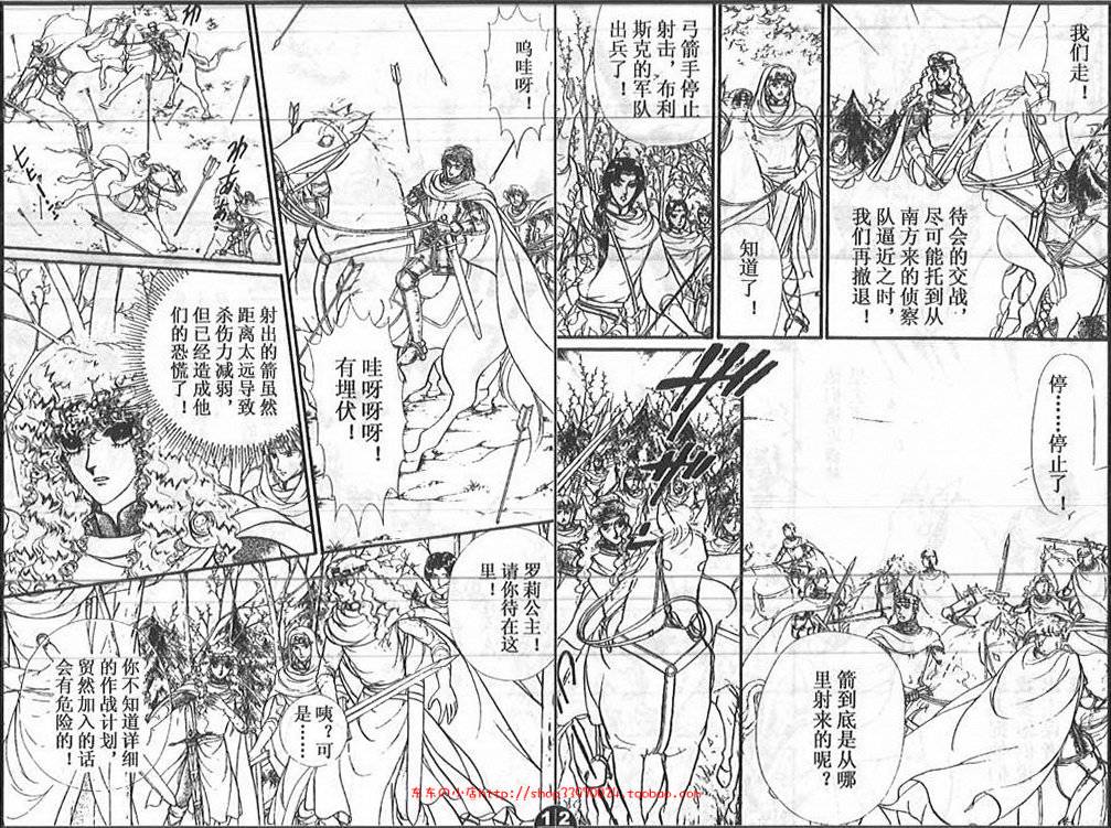 妖精国骑士韩漫全集-第26卷无删减无遮挡章节图片 
