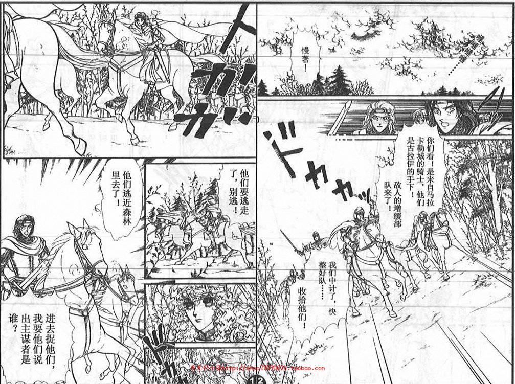 妖精国骑士韩漫全集-第26卷无删减无遮挡章节图片 