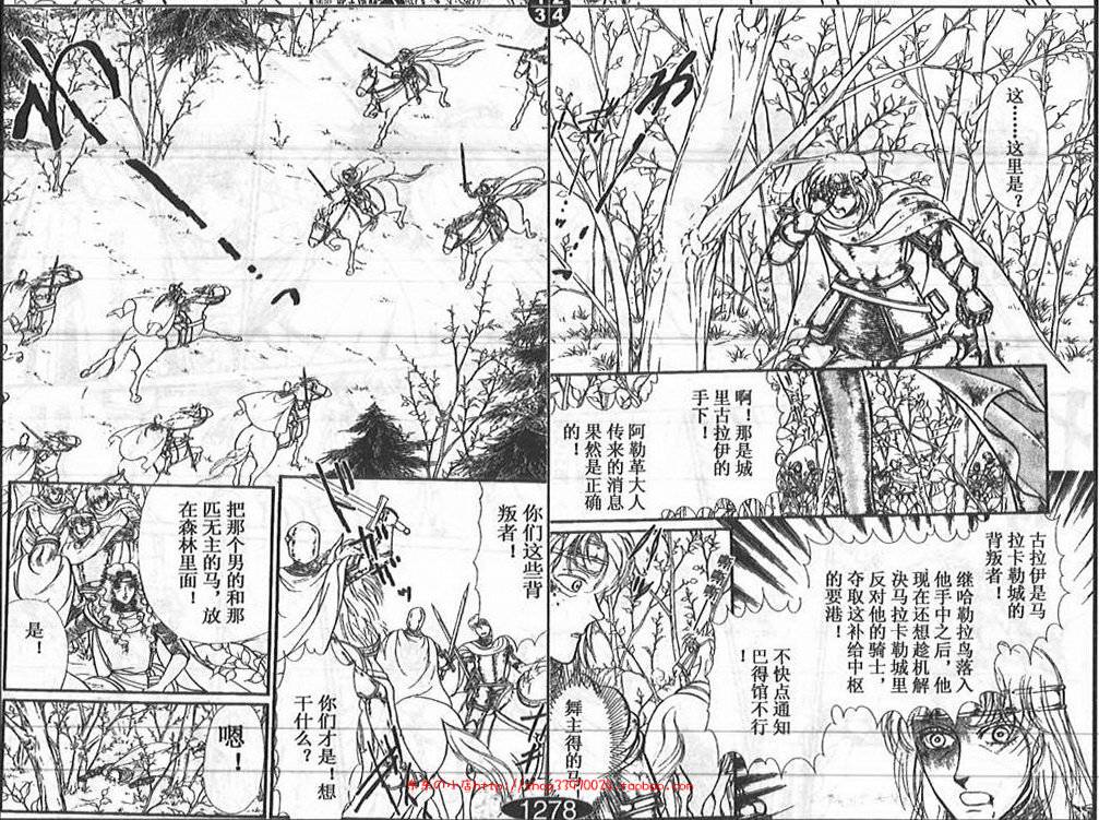 妖精国骑士韩漫全集-第26卷无删减无遮挡章节图片 