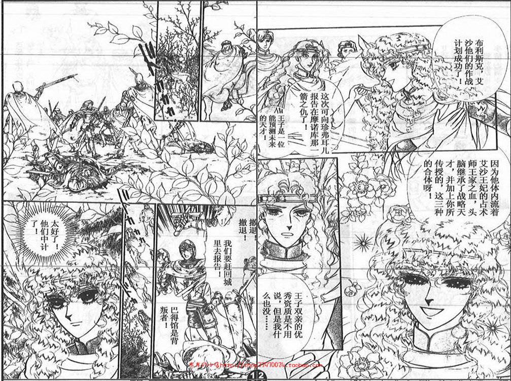 妖精国骑士韩漫全集-第26卷无删减无遮挡章节图片 