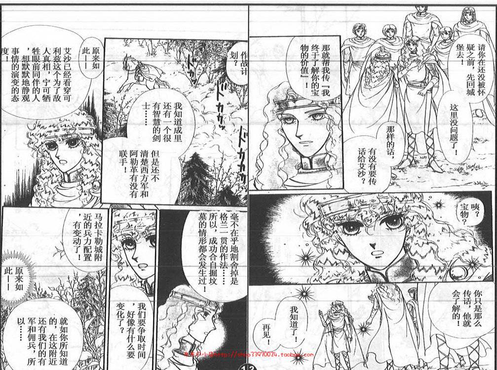 妖精国骑士韩漫全集-第26卷无删减无遮挡章节图片 