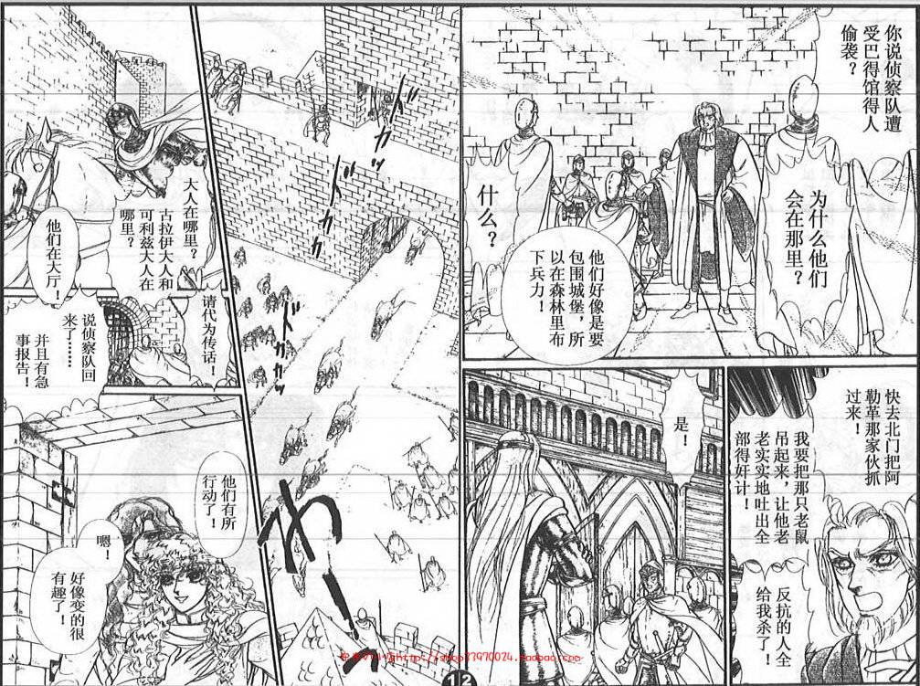 妖精国骑士韩漫全集-第26卷无删减无遮挡章节图片 