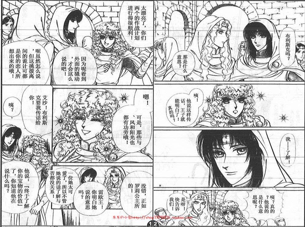 妖精国骑士韩漫全集-第26卷无删减无遮挡章节图片 