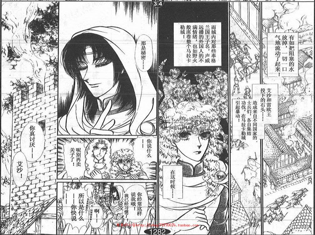 妖精国骑士韩漫全集-第26卷无删减无遮挡章节图片 