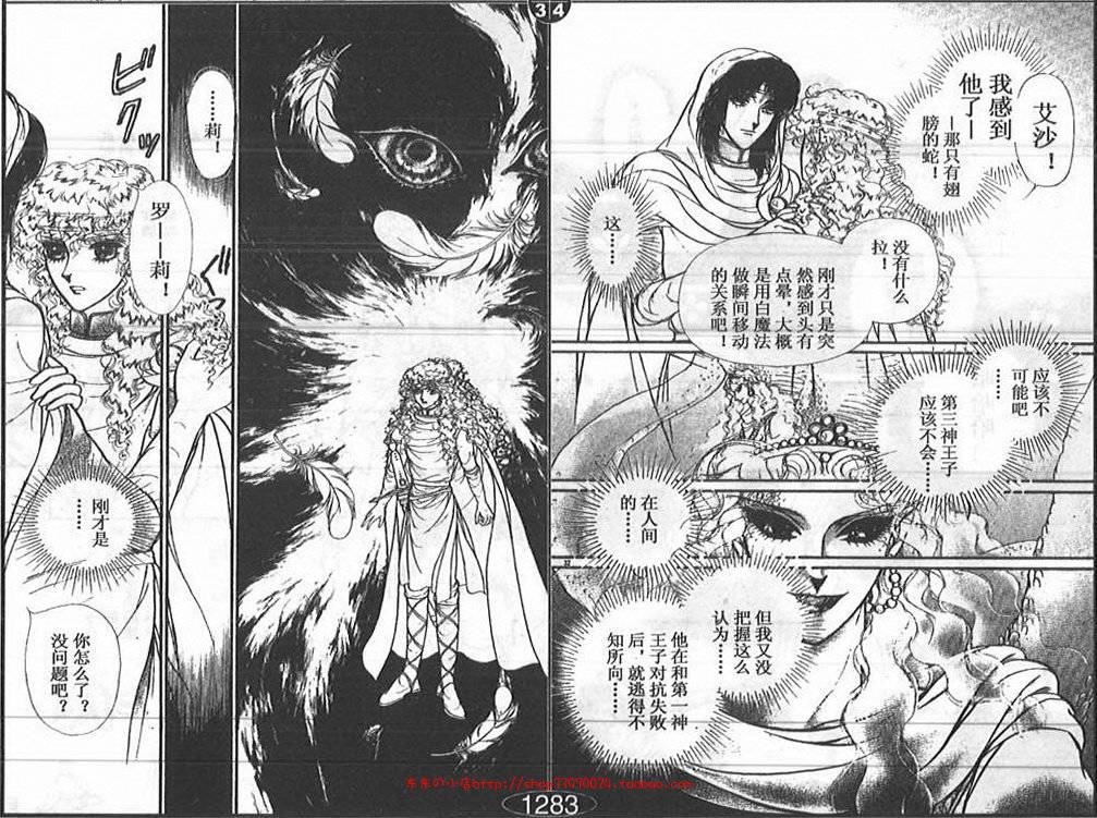 妖精国骑士韩漫全集-第26卷无删减无遮挡章节图片 