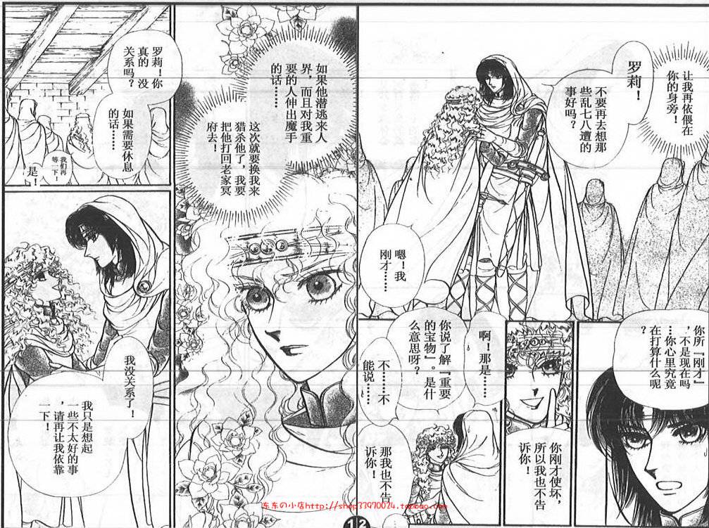 妖精国骑士韩漫全集-第26卷无删减无遮挡章节图片 