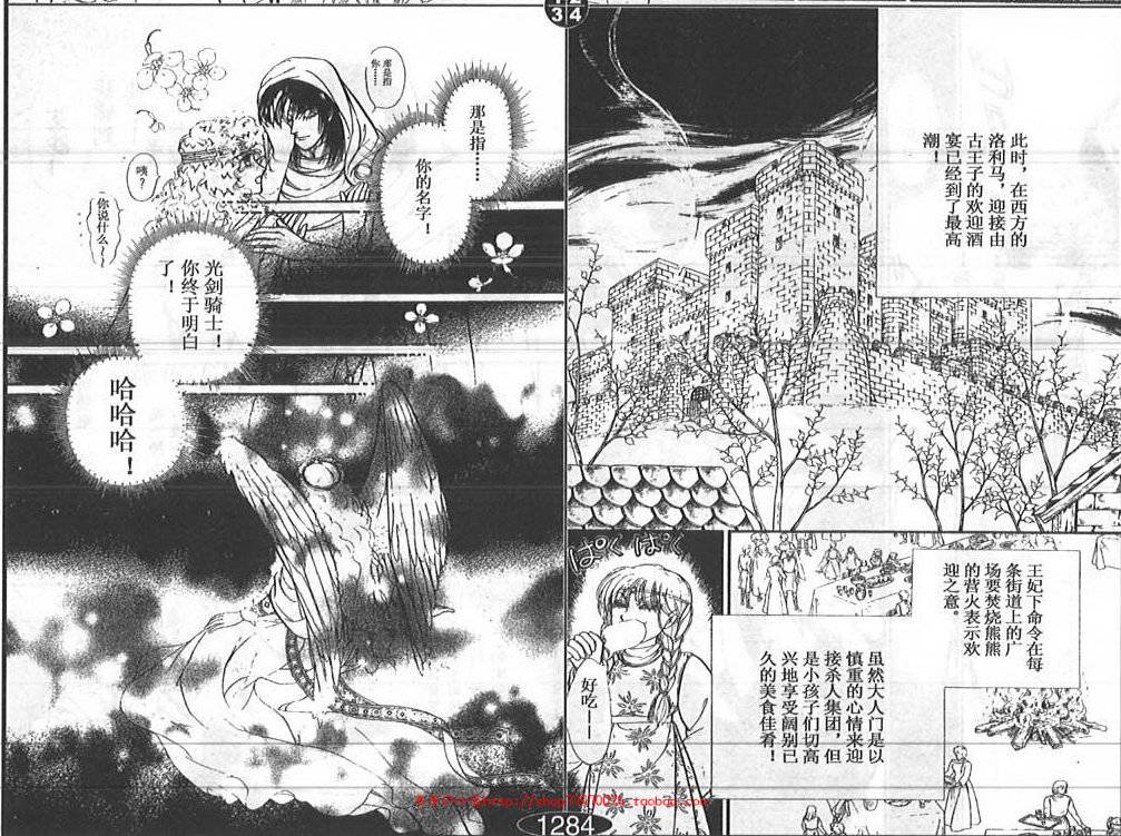 妖精国骑士韩漫全集-第26卷无删减无遮挡章节图片 
