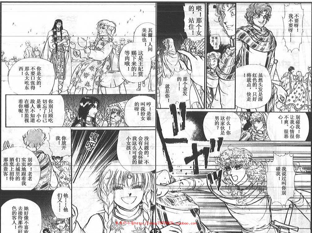 妖精国骑士韩漫全集-第26卷无删减无遮挡章节图片 