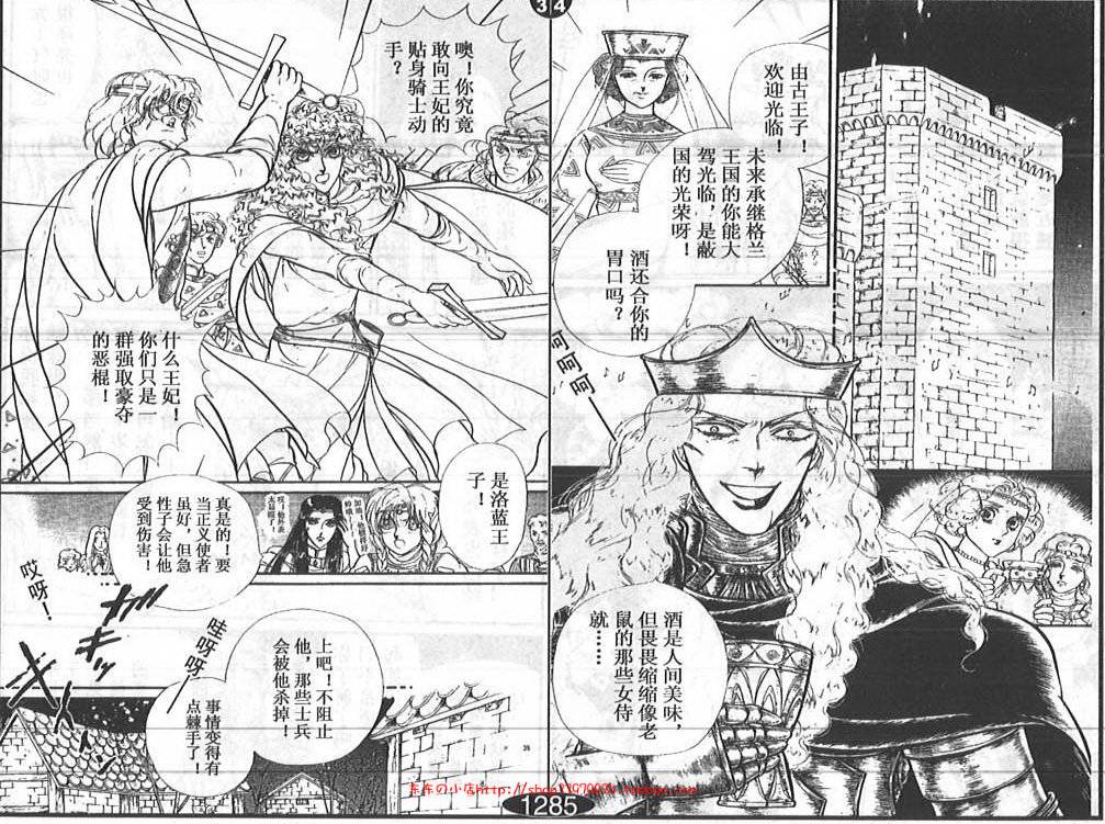 妖精国骑士韩漫全集-第26卷无删减无遮挡章节图片 