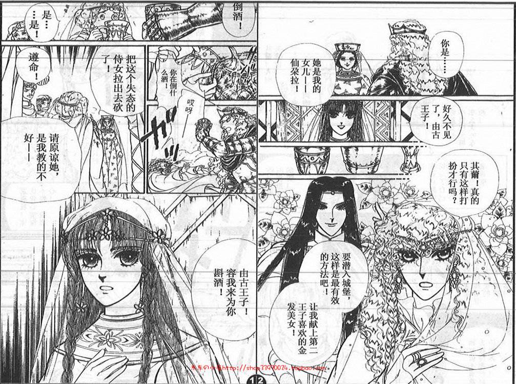 妖精国骑士韩漫全集-第26卷无删减无遮挡章节图片 
