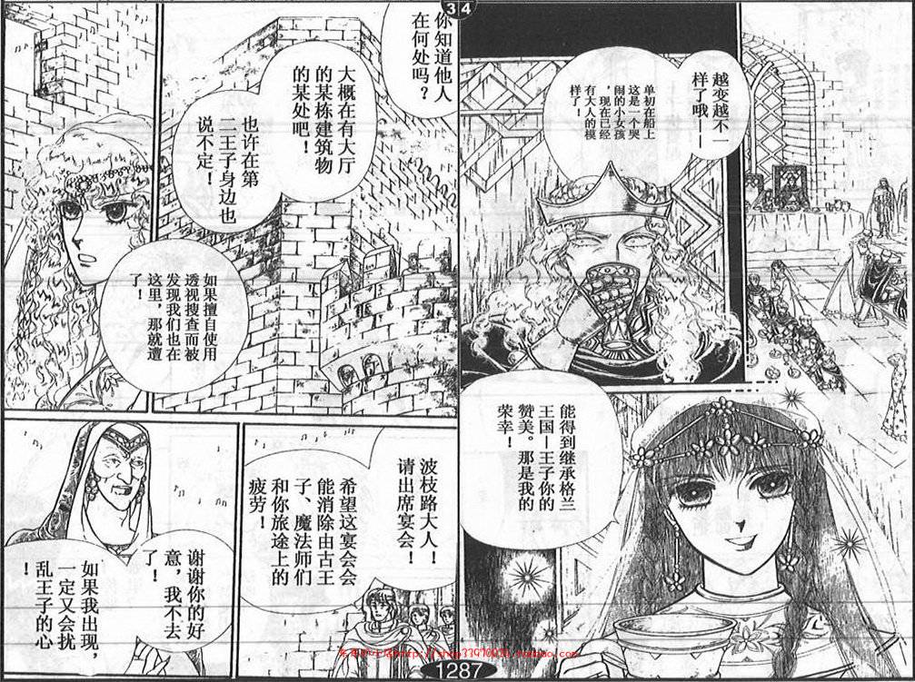 妖精国骑士韩漫全集-第26卷无删减无遮挡章节图片 