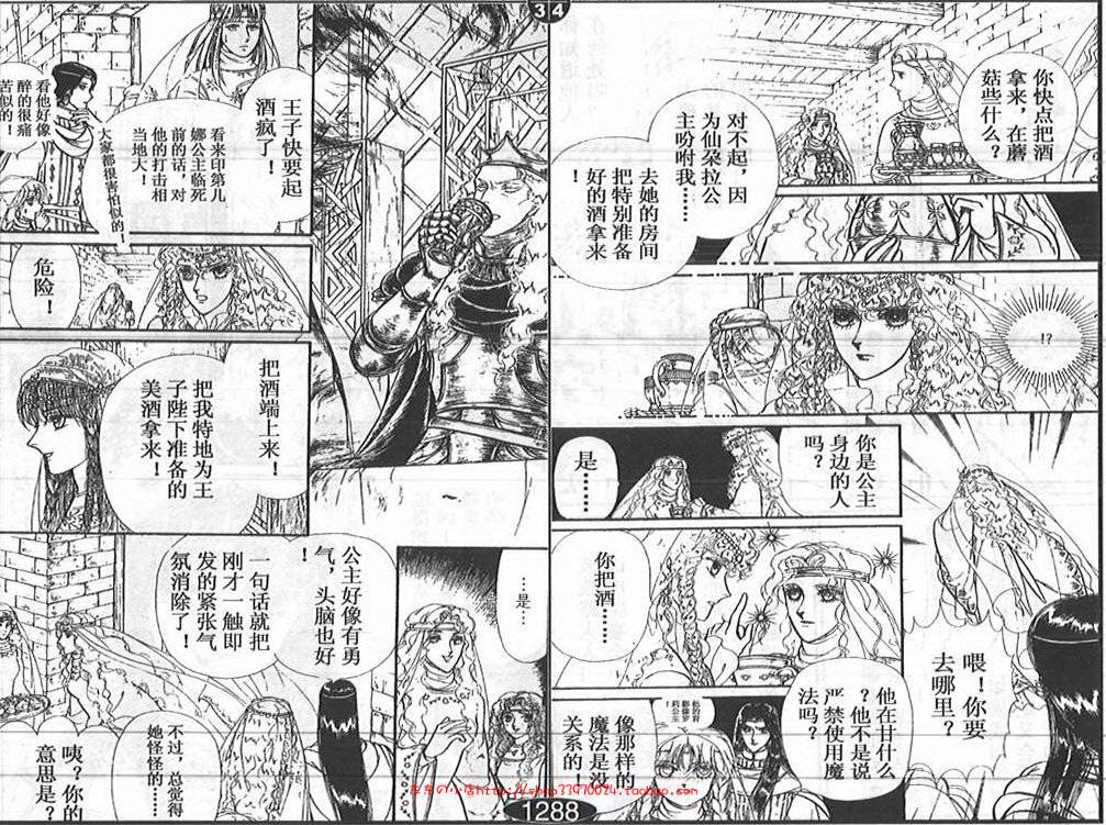 妖精国骑士韩漫全集-第26卷无删减无遮挡章节图片 