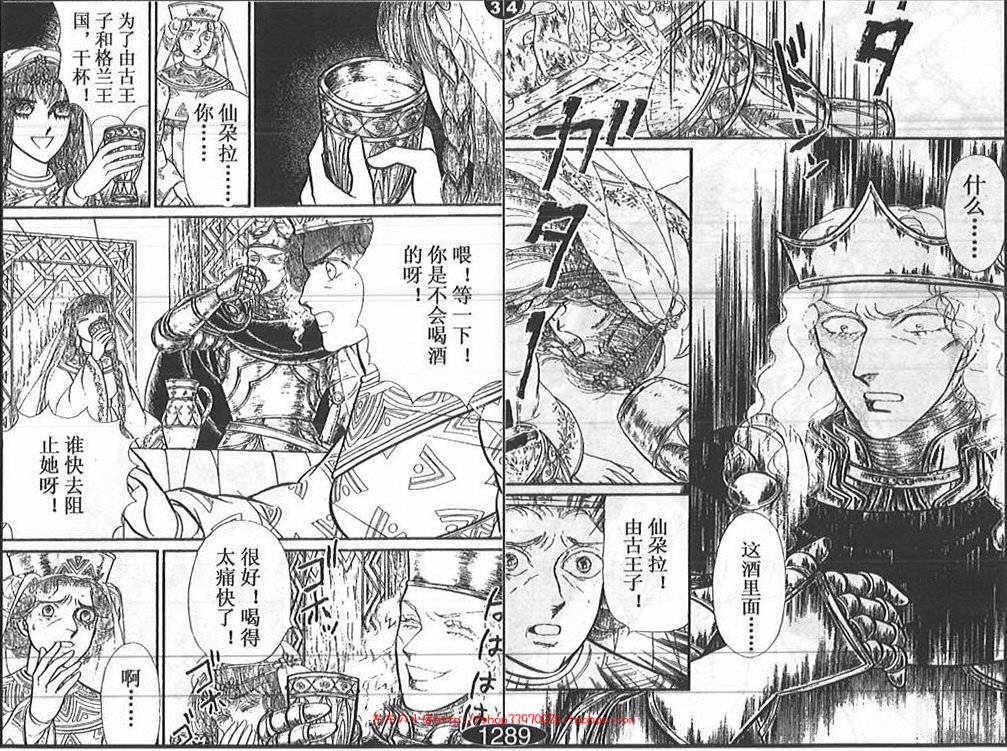妖精国骑士韩漫全集-第26卷无删减无遮挡章节图片 