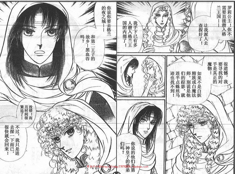 妖精国骑士韩漫全集-第27卷无删减无遮挡章节图片 