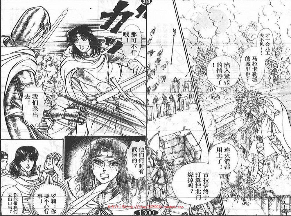 妖精国骑士韩漫全集-第27卷无删减无遮挡章节图片 